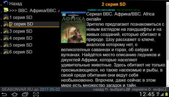 OVP (Online Video Player) Screenshot 1