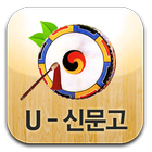 서울시의회 U신문고 icon