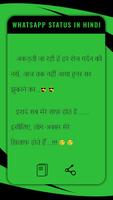 +999 Whatsap Status স্ক্রিনশট 3