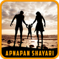 +999 Apnapan Shayari