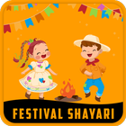 +999 Festival Shayari أيقونة