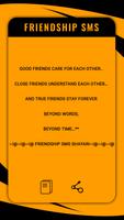 +999 Friendship SMS ภาพหน้าจอ 1