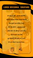 Krishna Status & Shayari captura de pantalla 2