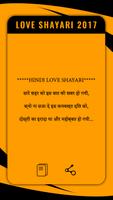 +999 Love Shayari  - लव शायरी ภาพหน้าจอ 2