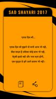 Sad Shayari syot layar 1