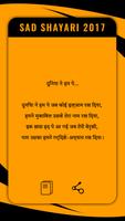 Sad Shayari syot layar 2