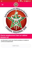 Ordre National des Médecins Dentistes du Maroc capture d'écran 3