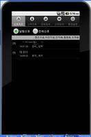 온세시큐(OnseCQ) capture d'écran 2