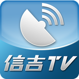 SJTV 信吉電視台