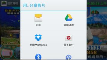 SJTV 信吉電視台 screenshot 3