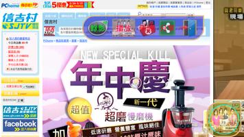 SJTV 信吉電視台 Affiche