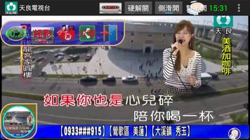 TLTV 天良電視台 screenshot 2