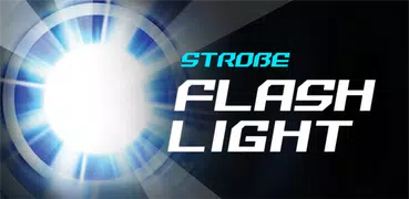 手電筒