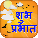Good Morning Greeting Cards Maker APK