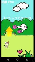 三毛猫ダッシュ(横スクロールアクションゲーム) Screenshot 1