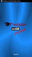 Predator-Wifi PUSH โปสเตอร์