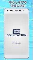 2 Schermata SecuSTATION