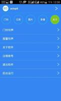 wifi bell,wifibell,door bell, 截圖 3