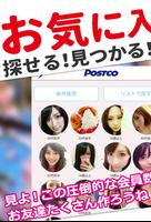 Chat friends looking Postco 포스터