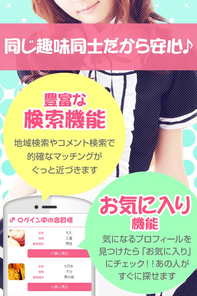 男の娘れぼりゅ しょん 恋に出会いに使えるアプリ For Android Apk Download 男の娘れぼりゅ しょん 恋に出会いに使えるアプリ For Android Apk Download
