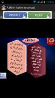 Shab e Qadar syot layar 3