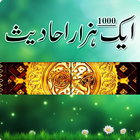 1000 Ahadees icon