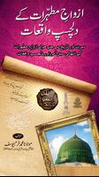 Azwaj-e-Mutaharat ke Wakiyat Affiche