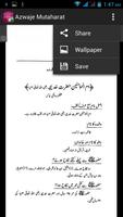 Azwaj-e-Mutaharat ke Wakiyat اسکرین شاٹ 2