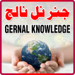 General Knowledge - Am Malumat