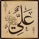 ikon Hazrat Ali
