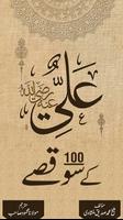 Hazrat Ali Affiche