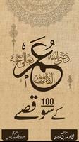 Hazrat Umar Farooq R.A 포스터