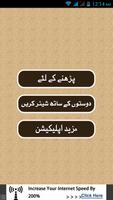 Hazrat Umar Farooq R.A screenshot 1