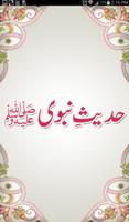 پوستر Hadees-e-Nabvi