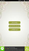 Hadees-e-Nabvi captura de pantalla 1