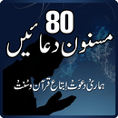 80 Masnoon Duain APK