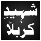 Shaheed-e-Karbala ikona