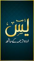 Surah Yaseen plakat