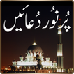 Islamic Pur Noor Duain