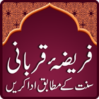 Qurbani - Sunnat ke Mutabiq icon