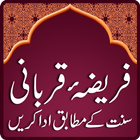 Qurbani - Sunnat ke Mutabiq ícone