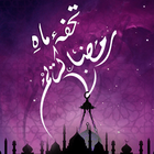 Tohfa-e-Ramzan simgesi