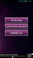 Tohfa-e-Ramzan screenshot 1