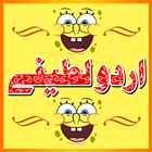 Urdu Lateefey icon