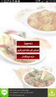 Urdu Recipes 海報