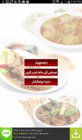 Urdu Recipes Affiche
