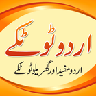 Urdu Totkay Zeichen