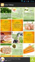 برنامه‌نما Urdu Totkay عکس از صفحه