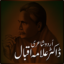 Urdu Shayari Allama Iqbal-APK