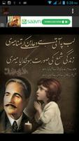 3 Schermata Urdu Shayari Allama Iqbal